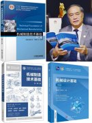 谢友柏院士迁人的轴承故事”等成为青年